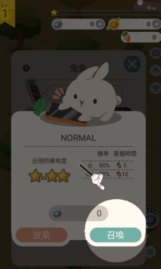 兔子真是太可爱了