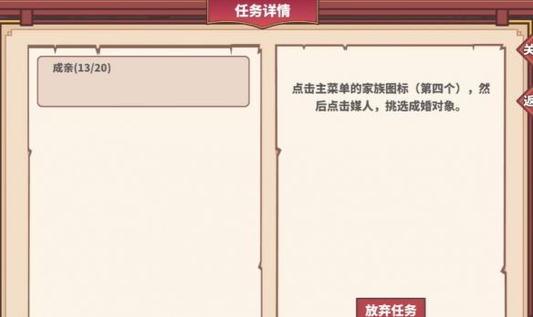 四海一商最新版结婚