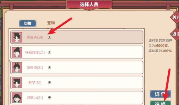四海一商最新版结婚