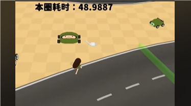 黏脚赛车