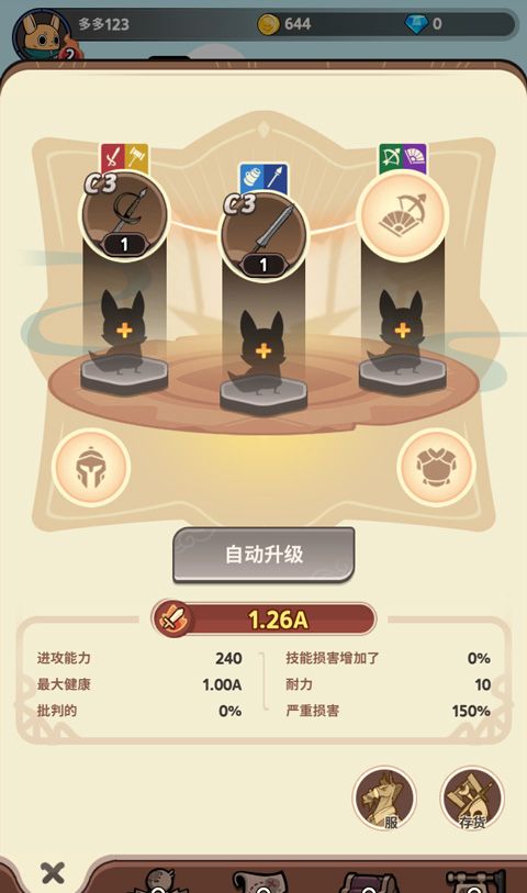 尾魔杀手崛起手机版