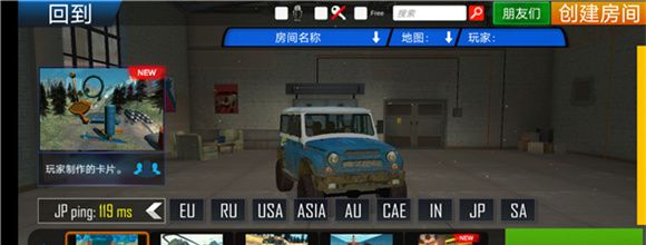 越野车模拟器