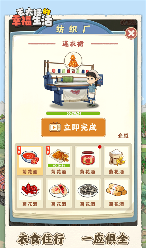 王大锤的幸福生活