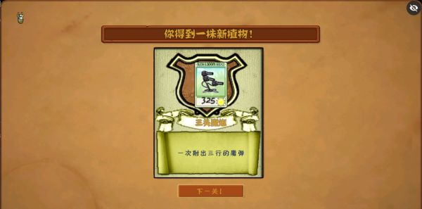 植物大战僵尸魔幻触控版