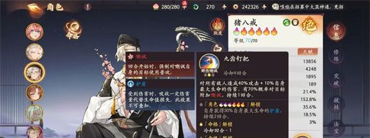 西游笔绘西行