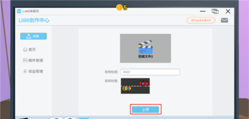 up主模拟器无限金币版图片15