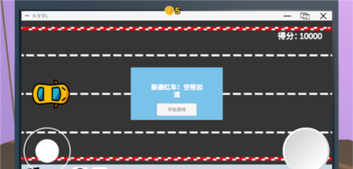 up主模拟器无限金币版图片8