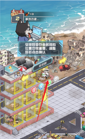 我在末日当房东新手攻略