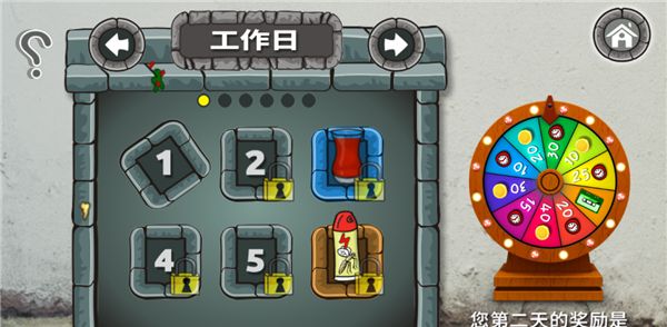 法拉费尔之王餐厅中文版