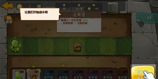 植物大战僵尸迷你mod