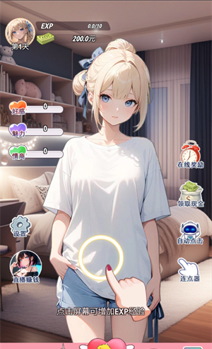 我的女友是声优无广告版