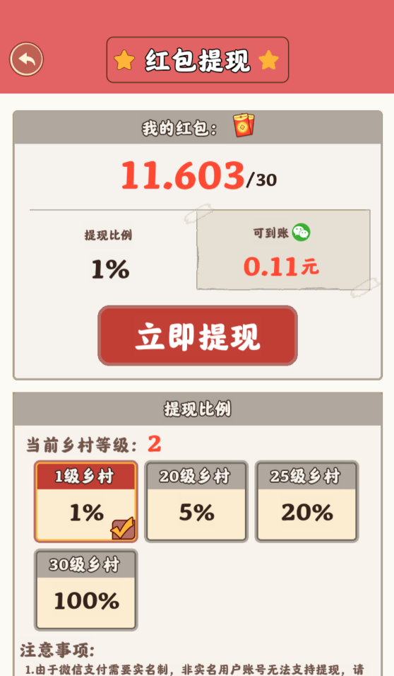 百草菜园
