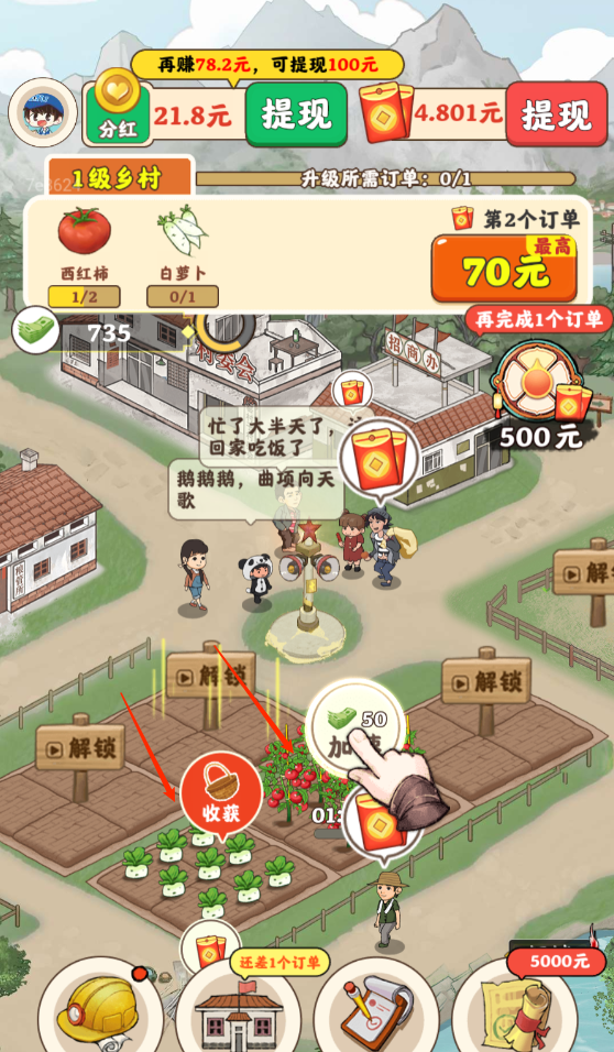 百草菜园