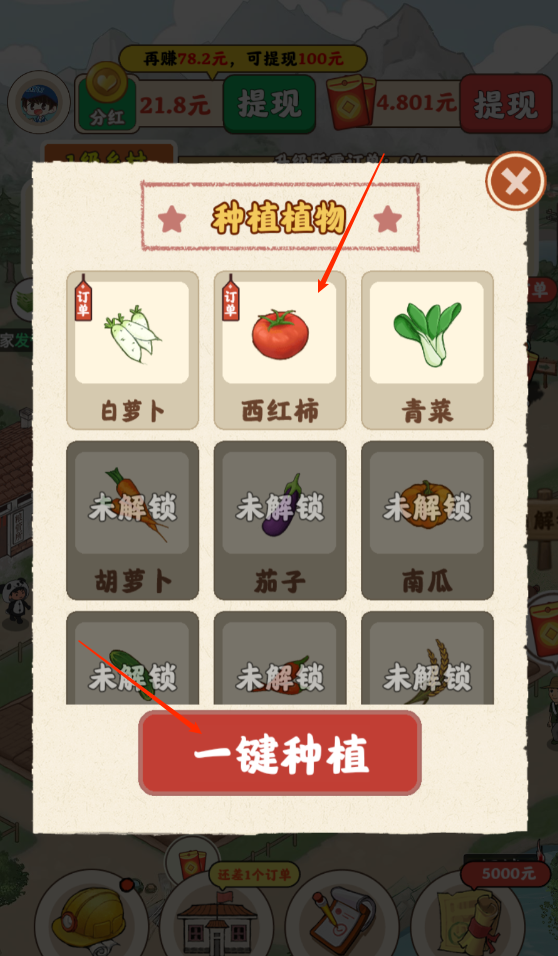 百草菜园