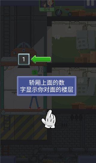 电梯模拟器中文版