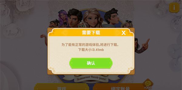 夏洛特的餐桌内置功能菜单版
