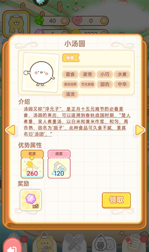 元气食堂