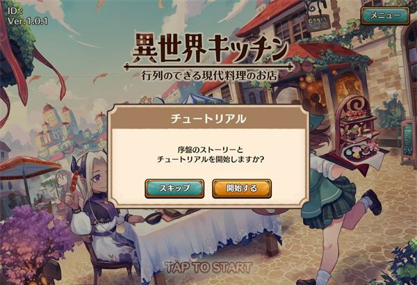 异世界厨房