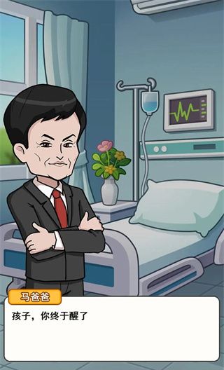 最强社畜
