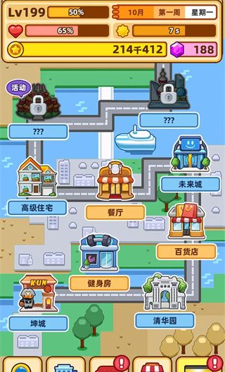 最强社畜