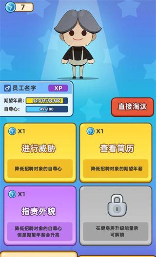最强社畜
