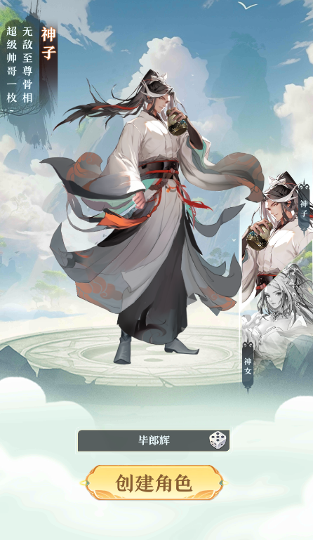 开局一仙人