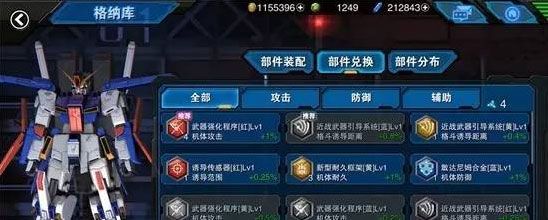 敢达争锋对决正版