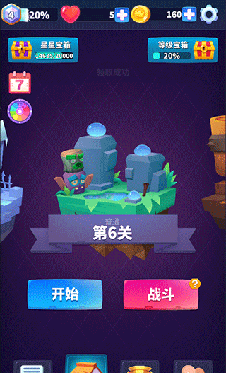 消除大师3D