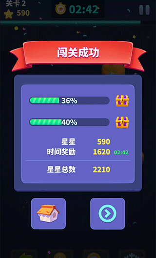 消除大师3D