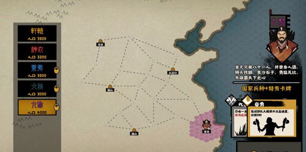 无悔华夏全朝代版
