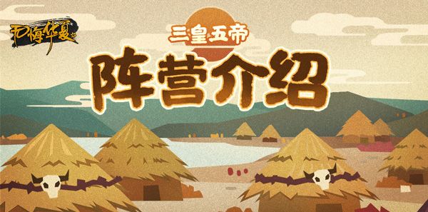 无悔华夏全朝代版