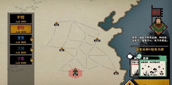 无悔华夏全朝代版