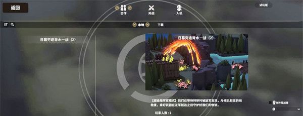 攻城模拟器