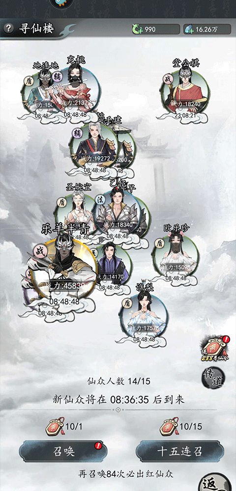 梦回白玉京0.1折版本
