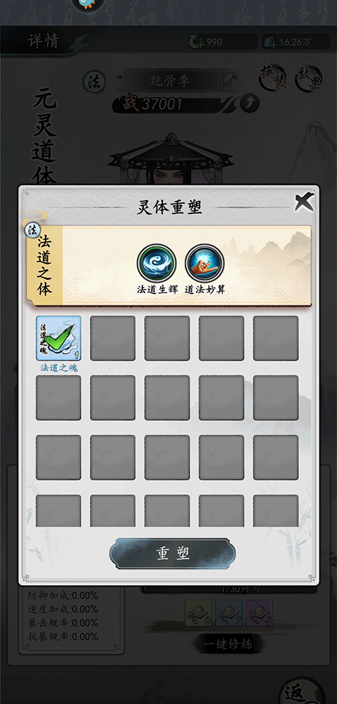 梦回白玉京0.1折版本