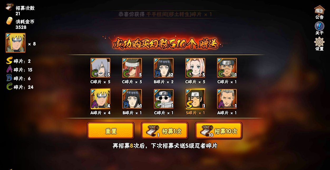火影忍者抽卡模拟器手机最新版