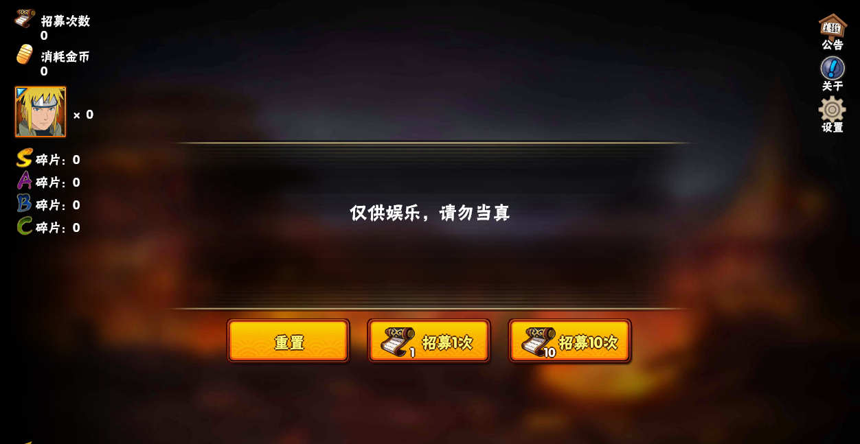 火影忍者抽卡模拟器手机最新版