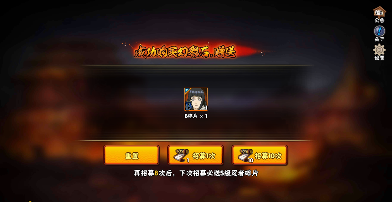 火影忍者抽卡模拟器手机最新版