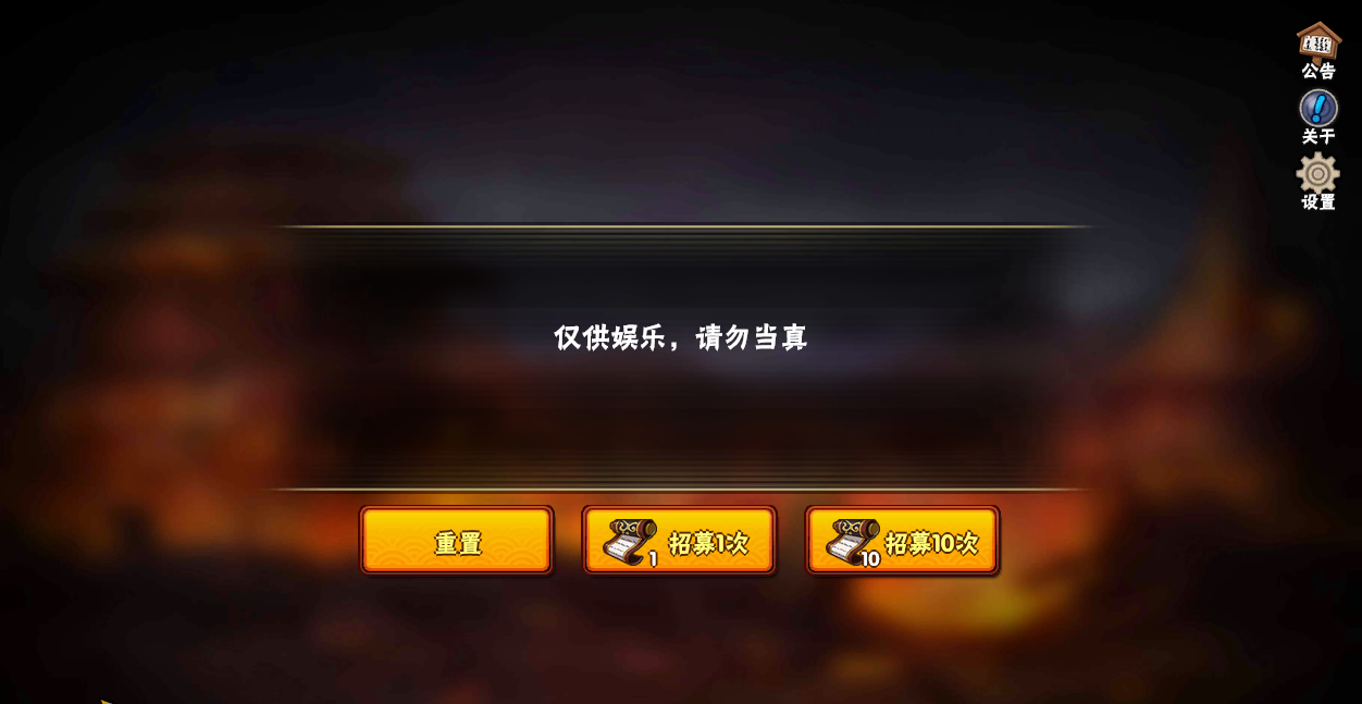 火影忍者抽卡模拟器手机最新版