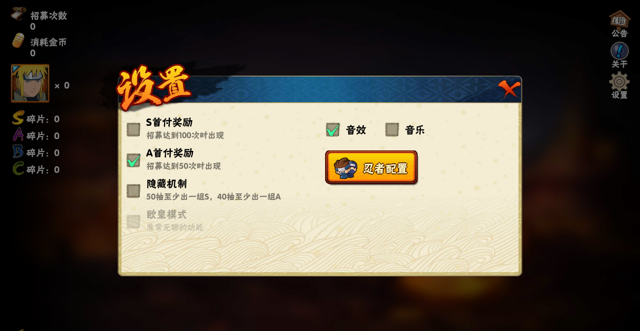 火影忍者抽卡模拟器手机最新版
