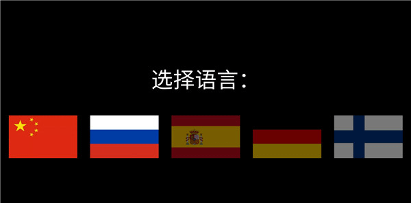冬季战争