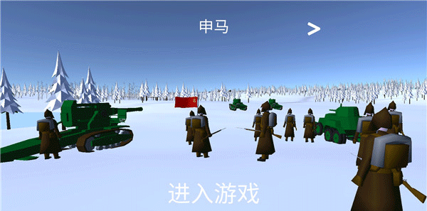 冬季战争