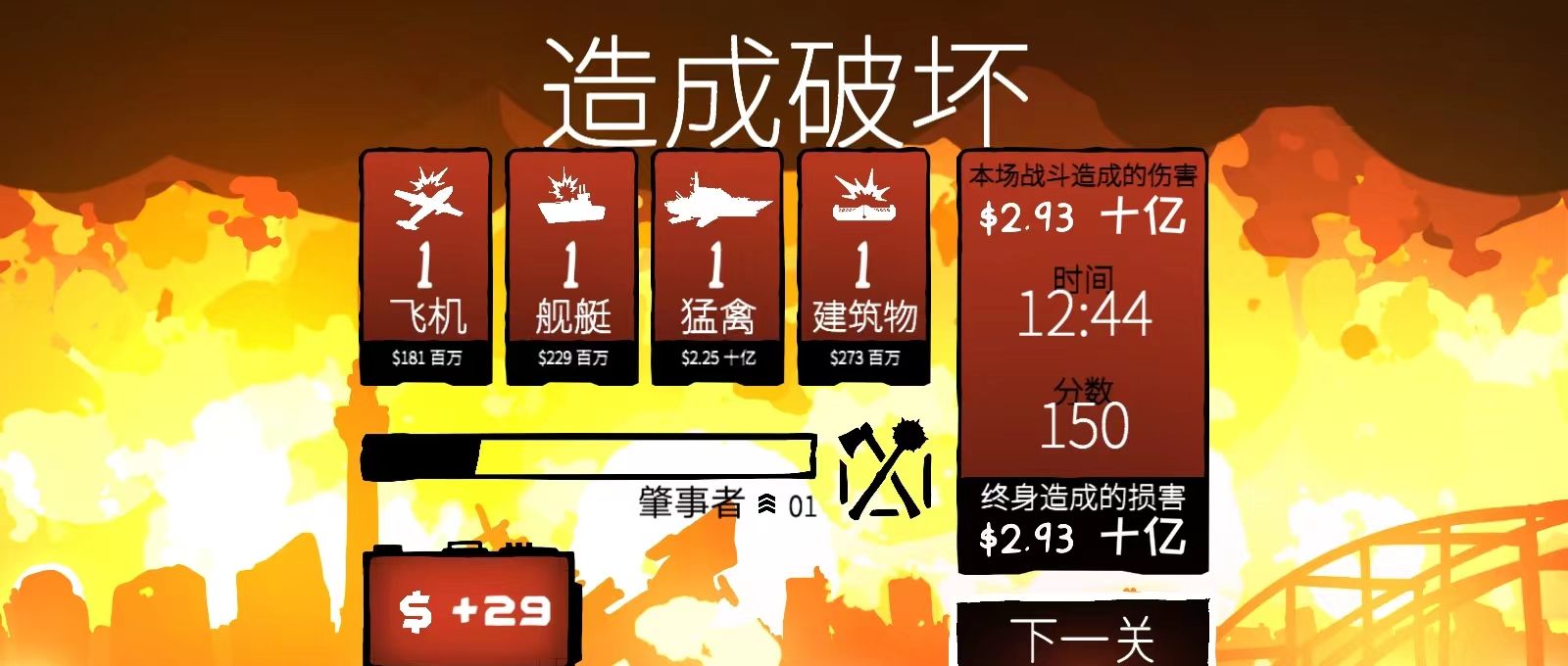 战列巡洋舰