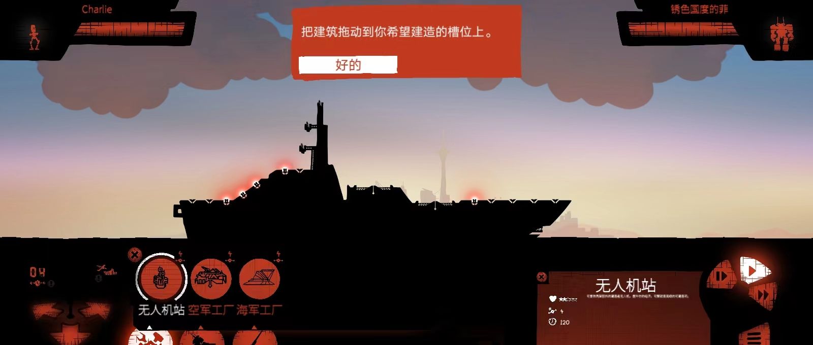 战列巡洋舰