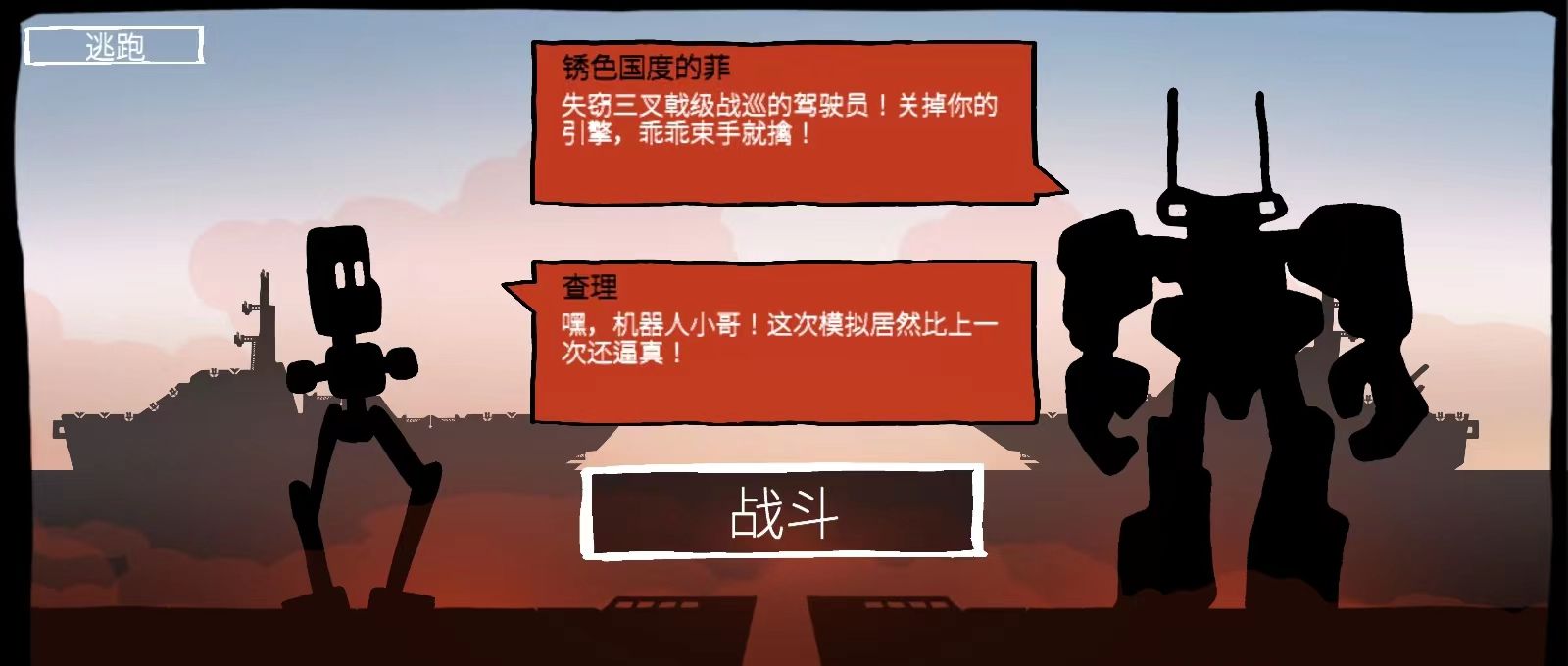战列巡洋舰