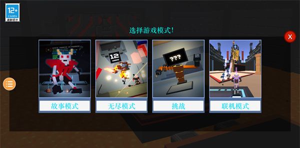 克隆机器人大乱斗手机版
