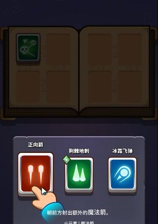 小小法师最新修改版