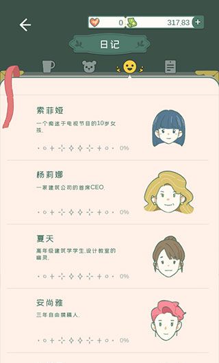寄心茶屋