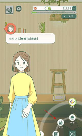 寄心茶屋