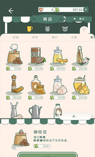 寄心茶屋